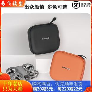 适用大疆DJI NEO2单机身收纳包遥控器保护盒电池防爆袋穿越机配件