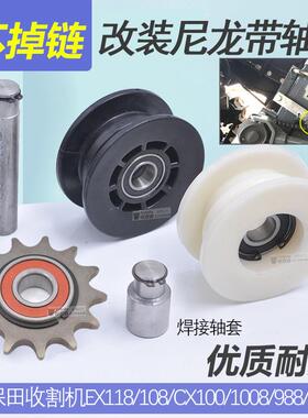 久保田688 988 1008 118收割机链轮轴承13牙链条张紧尼龙轮雷沃