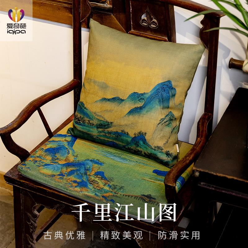 爱奇葩 原创千里江山中式坐垫名画太师椅圈椅座垫椅子靠枕抱枕垫