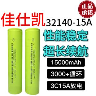 佳仕凯32140磷酸铁锂电池电芯电动车大容量72V铁锂电池3C动力电池