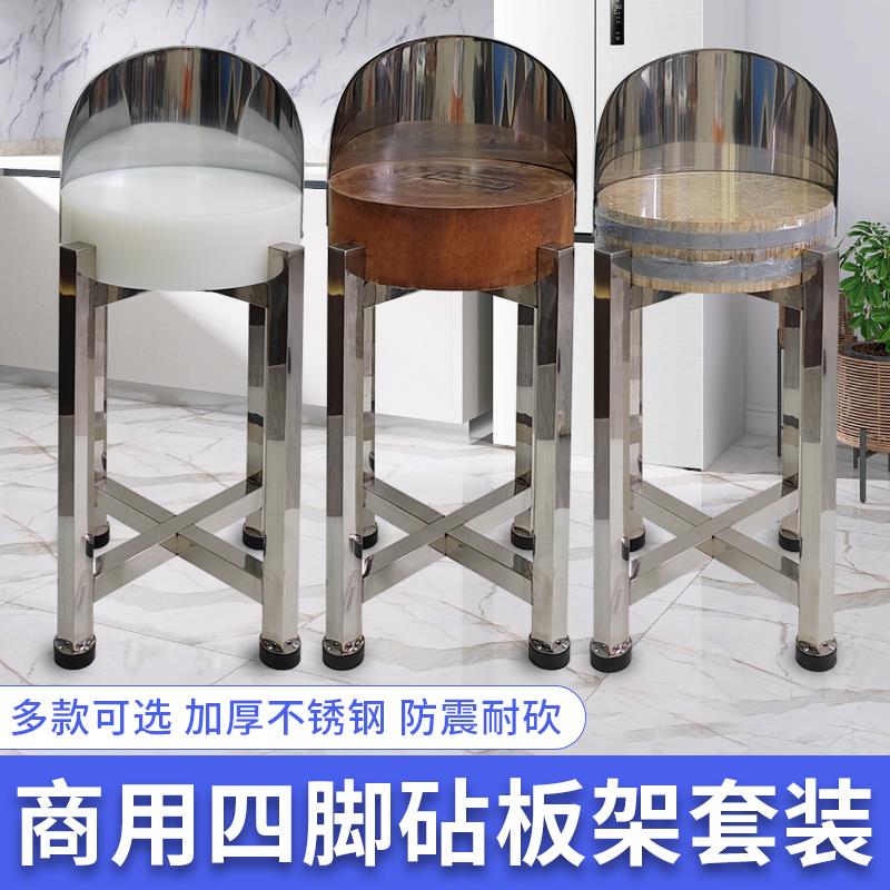 特厚不锈钢砧板架落地商用砍骨台四脚肉墩架肉摊剁肉架套装包邮