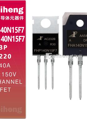 飞虹FHP140N15F7场效应管FHA140N15F7 140a 150v TO-3PMOS管TO220