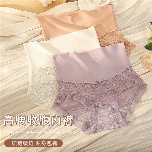 中高腰无痕蕾丝内裤女透气棉裆提臀轻收腹不卷边三角