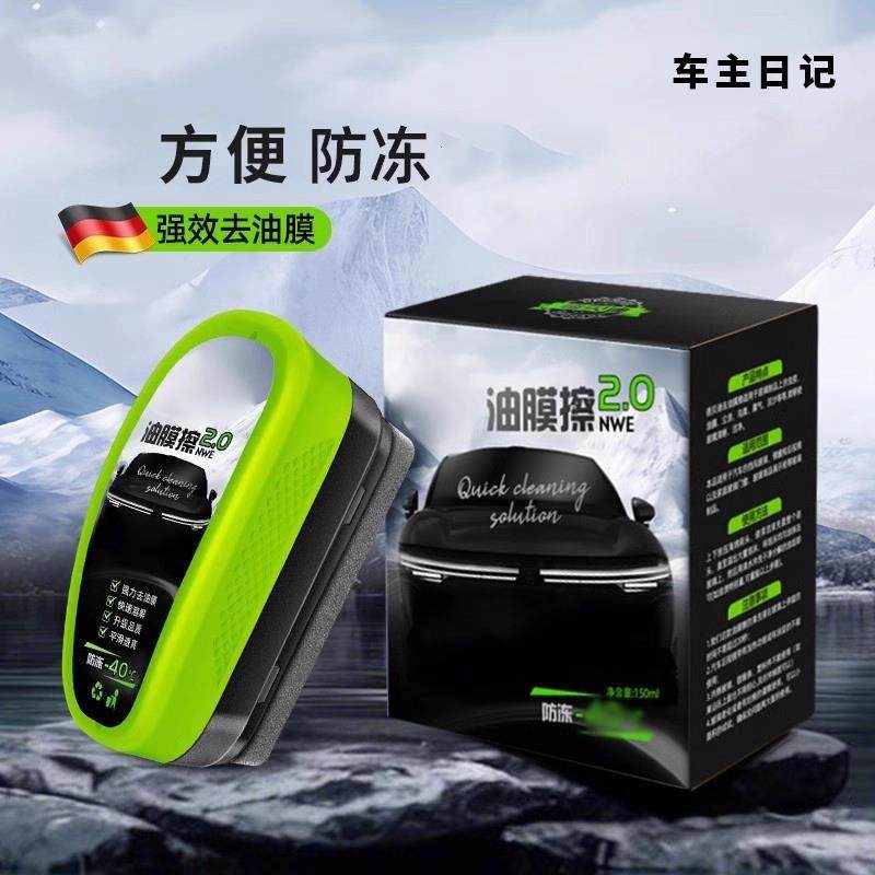 汽车玻璃油膜去除剂海绵擦污净前挡风清洗后视镜镀膜清洁刷,汽车用品/电子/清洗/改装,汽车除油剂,淘宝优惠券,粉丝福利购,淘宝优惠卷