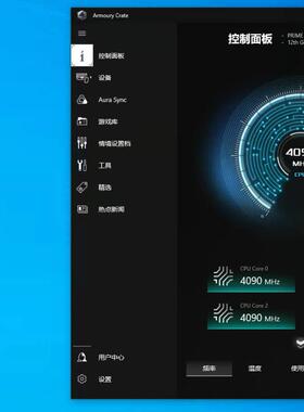 奥创安装卡死不动失败102/200/400神光同步504/asio3Armourycrate
