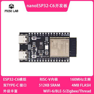 nanoESP32-C6开发板ESP32-C6核心板RISC-V乐鑫WiFi6蓝牙Zigbee
