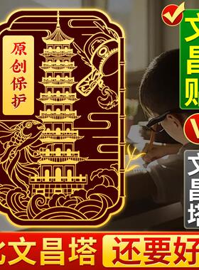 文昌塔旗舰店九层十三层富贵竹金属贴随身文昌贴文昌搭贴书桌书房