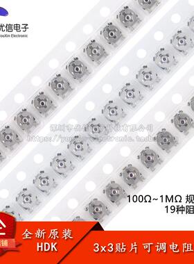 3x3贴片可调电阻/微调电位器 100R200R1K2K2.2K3.3K4.7K10K50K1M
