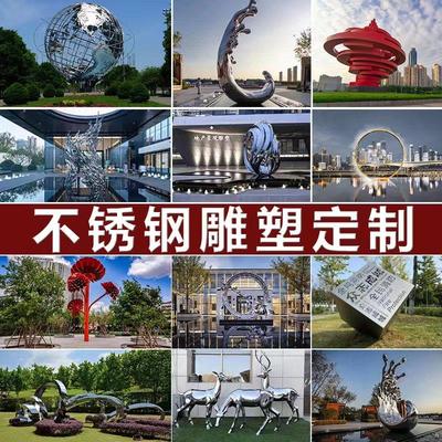 不锈钢雕塑定制大型铁艺圆环金属广场学校园林发光景观装饰品摆件