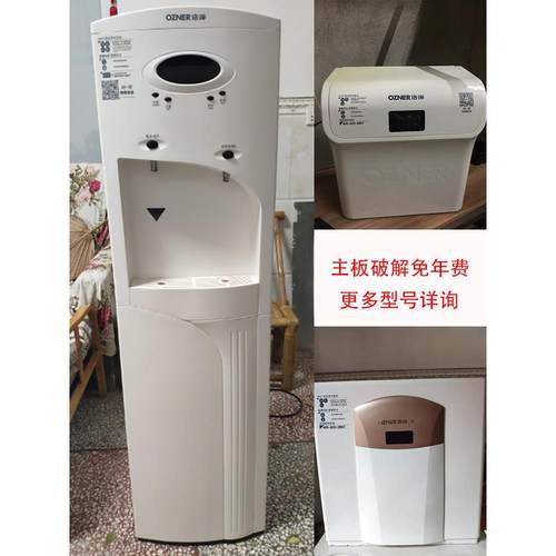 解锁年费天浩泽净水器A2B3(XD)厨下机电脑板充水卡商用机JZY-A1XB