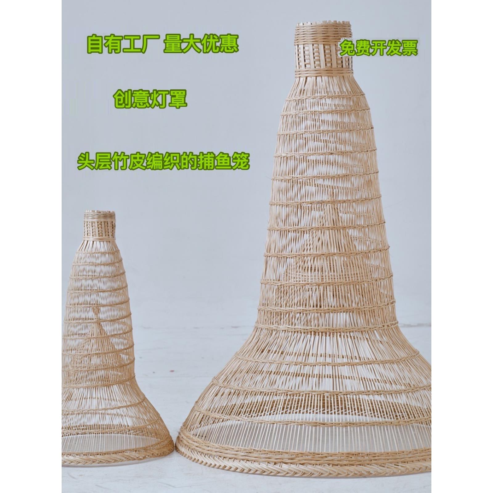 手工竹编鱼笼黄鳝泥鳅笼农家民宿酒店餐厅新中式装饰灯笼吊灯灯罩