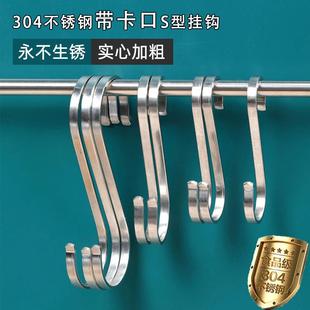 店s钩s扁钩厨房挂钩挂衣钩 创意304s挂钩不锈钢s勾挂钩s型挂钩服装
