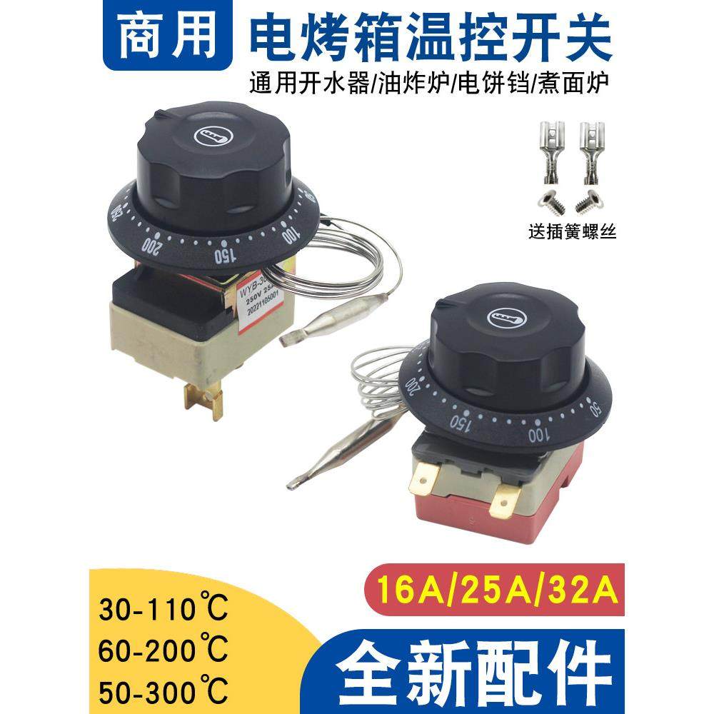 电烤盘恒温器50-300度煎锅旋钮温度控制开关煎锅电烤箱温度控制,五金/工具,温控仪,淘宝优惠券,粉丝福利购,淘宝优惠卷