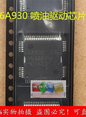 6A930 大乌龟汽车发动机电脑板ME7喷油驱动芯片 诚信专营 可直拍