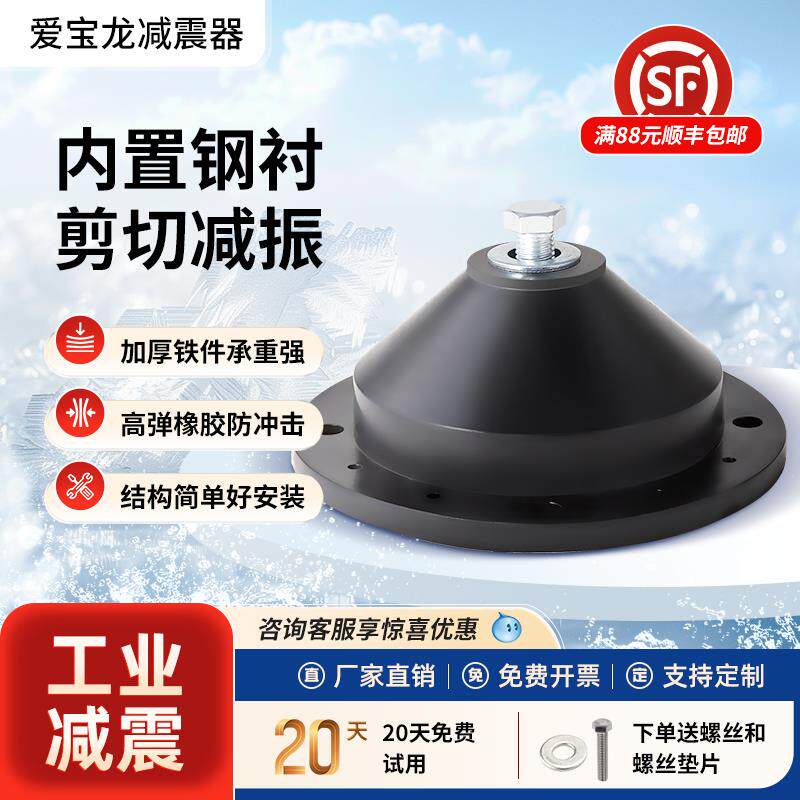 JGF型橡胶减震器加厚风机水泵空调空气能机械设备防震缓冲隔震垫