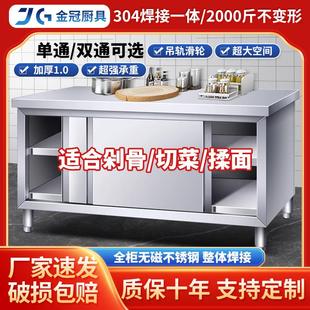 304不锈钢拉门工作台厨房打荷台切菜碗碟柜家商用加厚焊接操作台