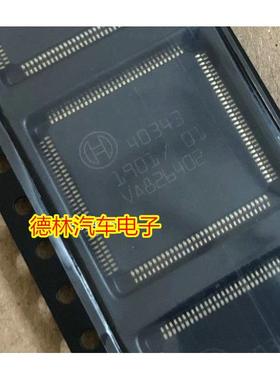 40343 汽车电脑板ABS电脑板通讯IC芯片内部故障易损芯片模块