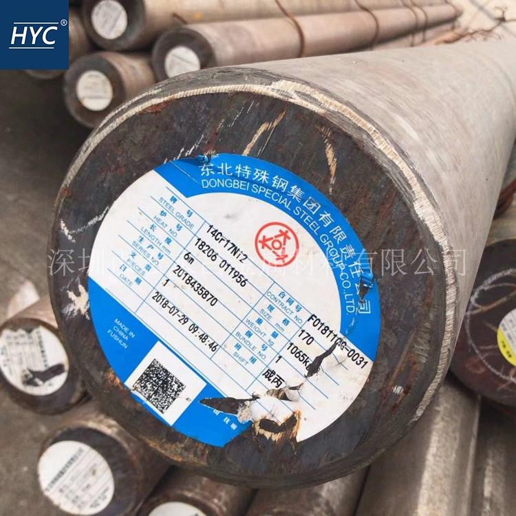 14Cr17Ni2（S43110）不锈钢圆棒 圆钢 光圆 光棒 锻圆 锻方 锻件