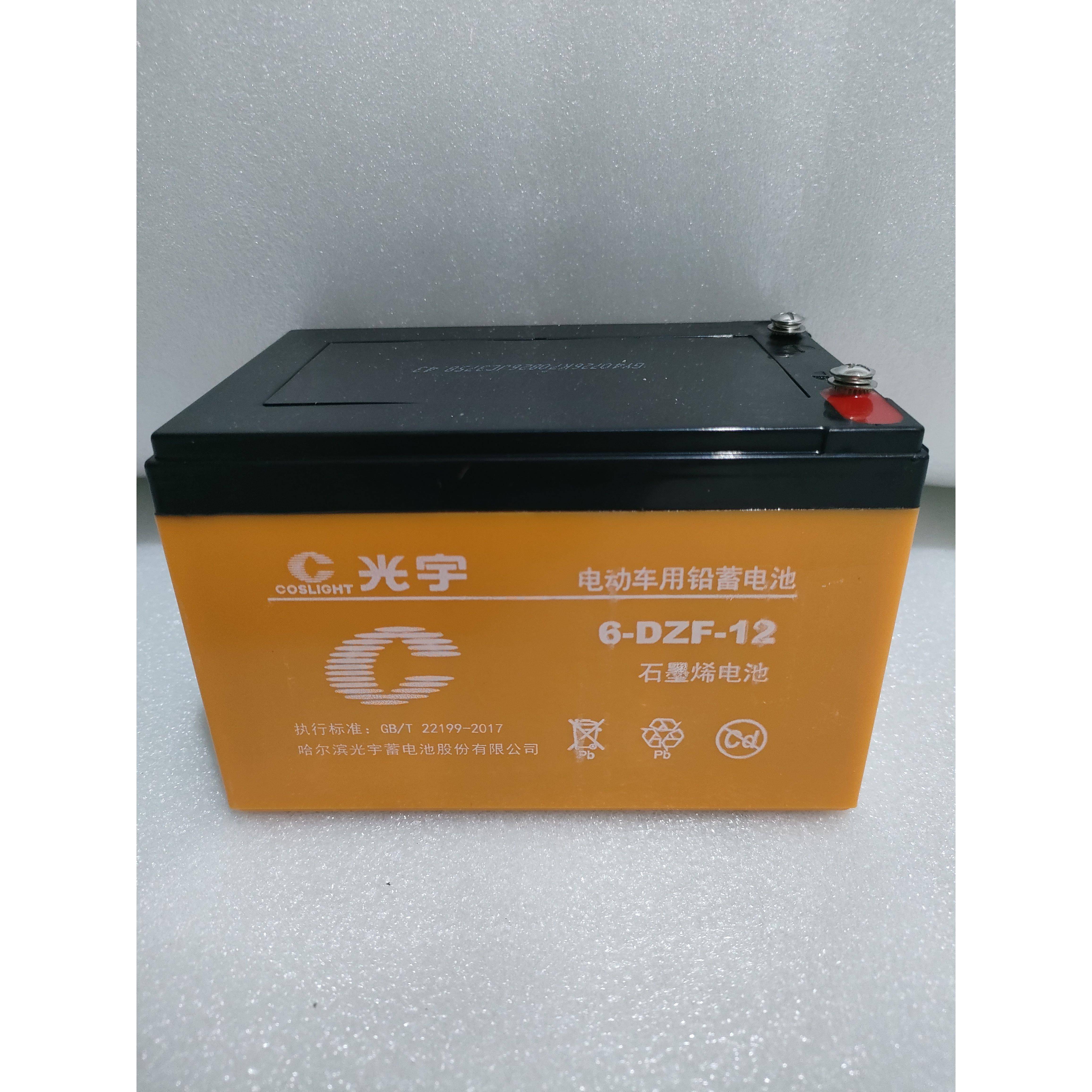 新款光宇蓄电池6-DZF-12/12V12AH20AH22AH铅酸免维护电动车石墨烯