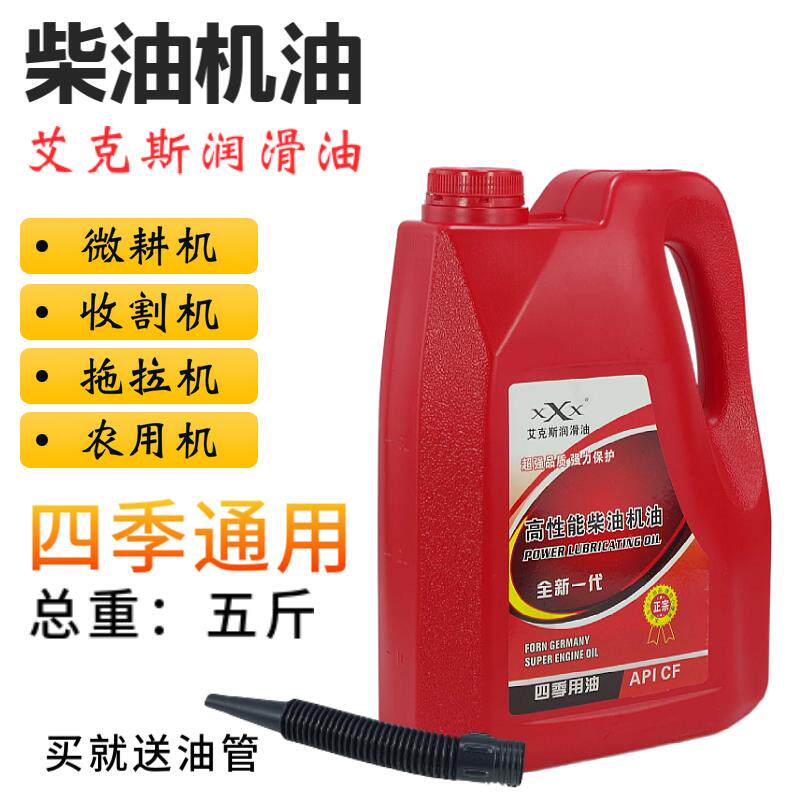 小型耕耘机专用柴油机油松土机旋耕机除草机机油农机耕地机柴机油