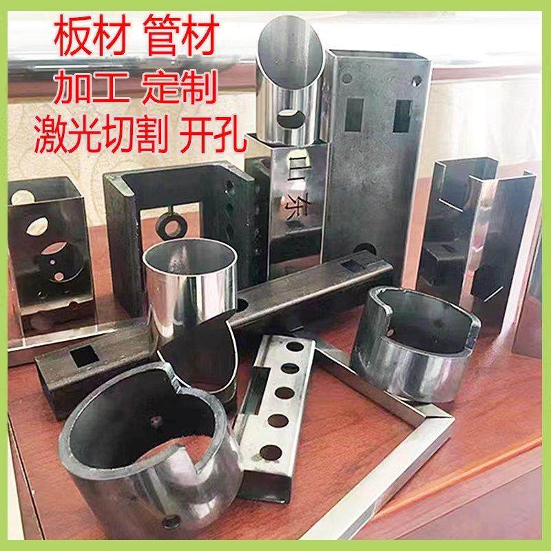 激光切管带孔钢管开槽角钢槽钢开孔角铁方管激光切割打孔加工定制