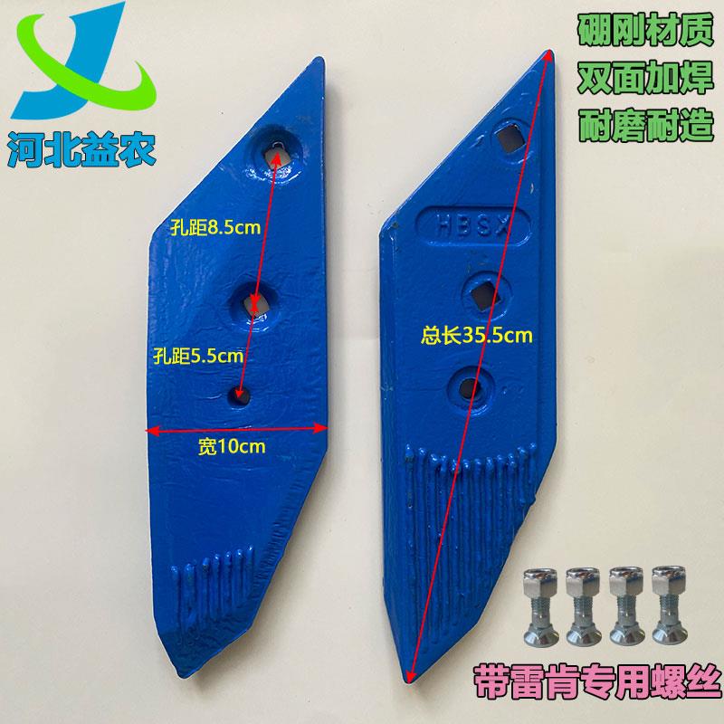 雷肯犁尖龙丰冀农440/540/350/450/550翻转犁配件小尖40/50通用