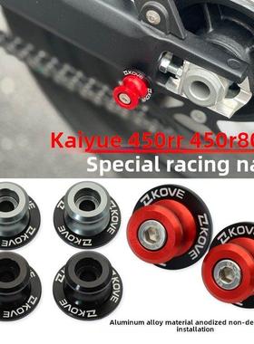 适用于Excelle 450Rr Mandao改装启动钉装饰螺钉800X 450R驻车球