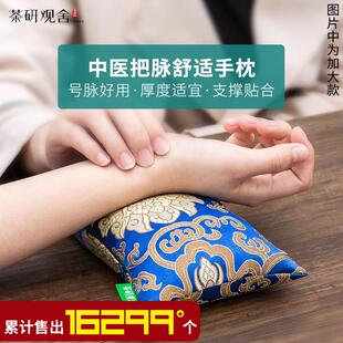 脉诊枕把脉枕脉垫加大号可拆洗抽血茶香手枕切脉诊脉包中医号脉枕
