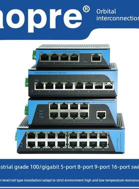 Aopre（奥斯本互连）工业级100m千兆5口8口16口24交换机轨道类型T605F