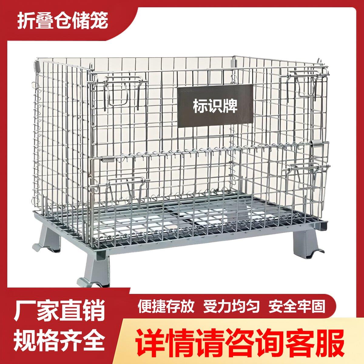雄轩折叠仓储笼铁框仓库笼带轮可移动铁筐分拣筐铁丝网笼工厂直销