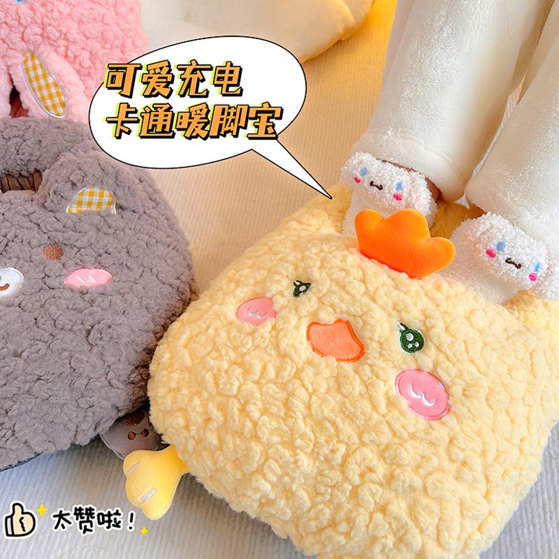 暖脚宝保暖发热加绒可充电暖足取暖器冬天加热捂脚热水袋萌电暖宝