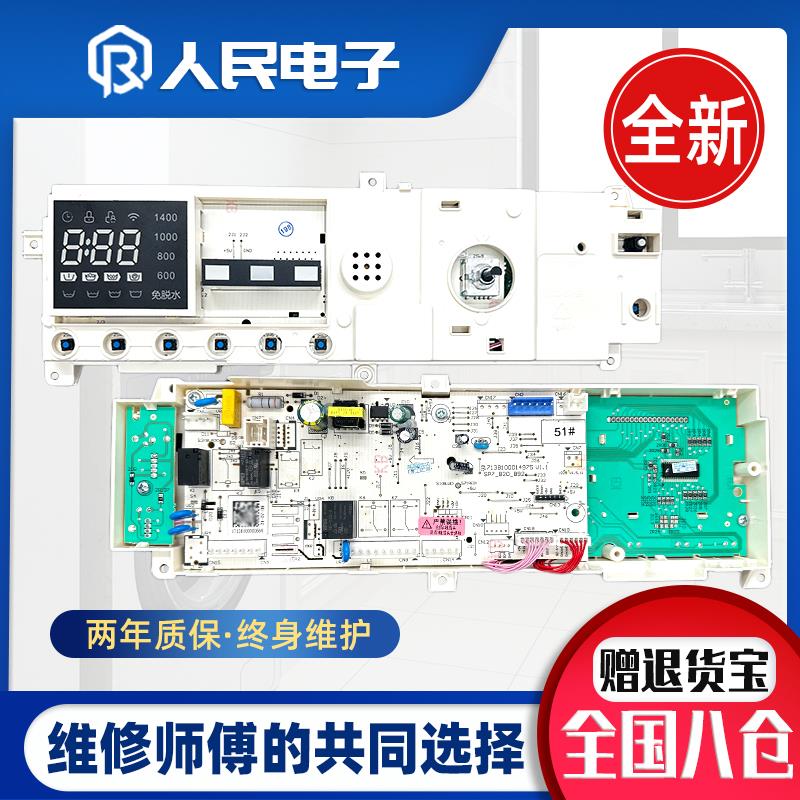 小天鹅滚筒洗衣机TG100C11DY电路版线 线路主板主机板17138100019367