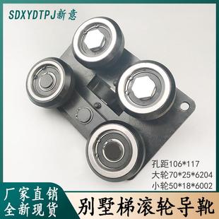 升降机液压滚轮家用可调节新型高端耐磨导靴 别墅梯导轮电梯背包式
