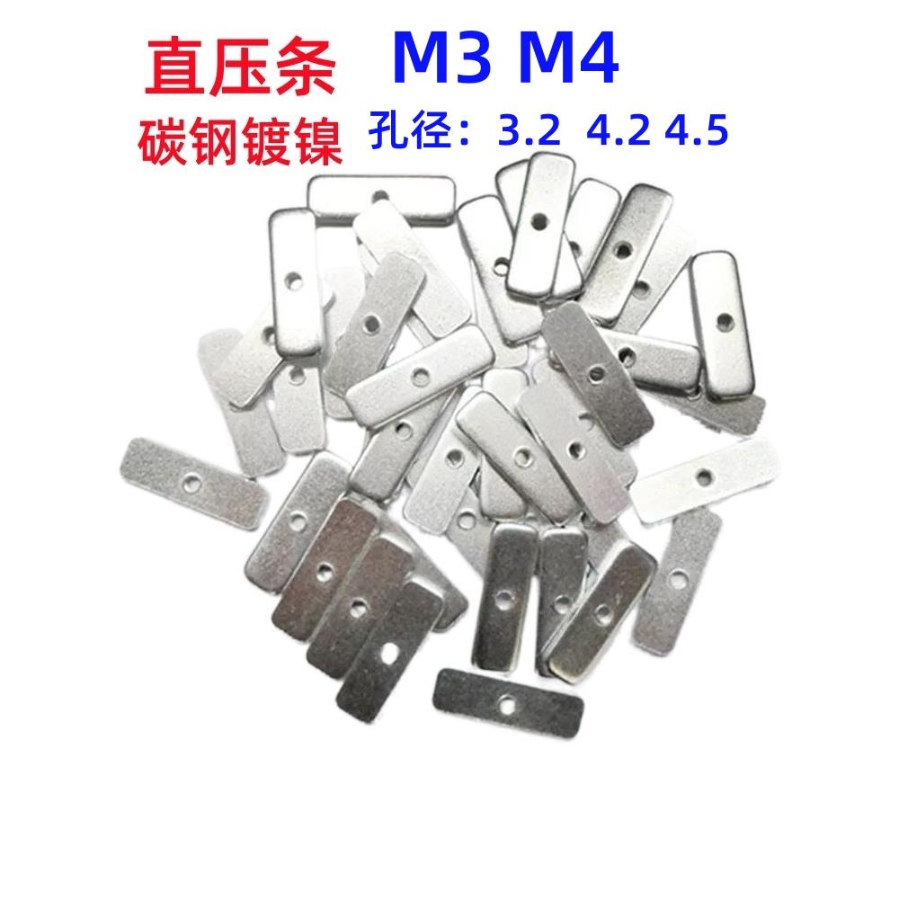 M3牙直压条 电源功率管固定铁条mos管场管直条压片散热器单管铁片