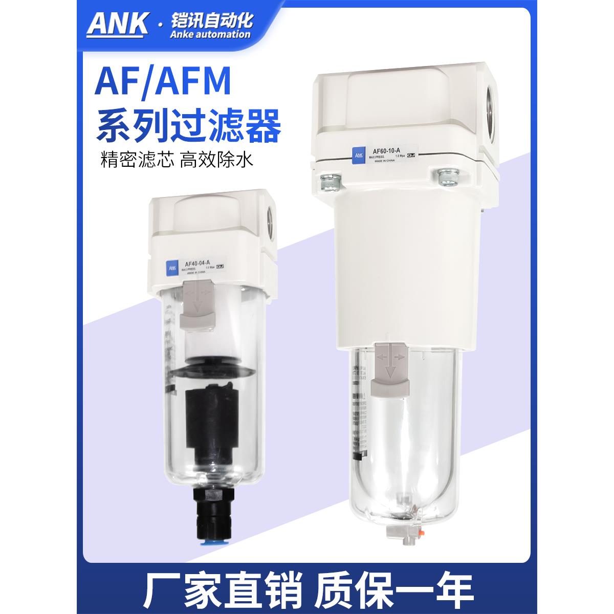 油雾分离器AF20-01-A空气精滤除油AFM20-02C-A/30-03微雾分离AFD