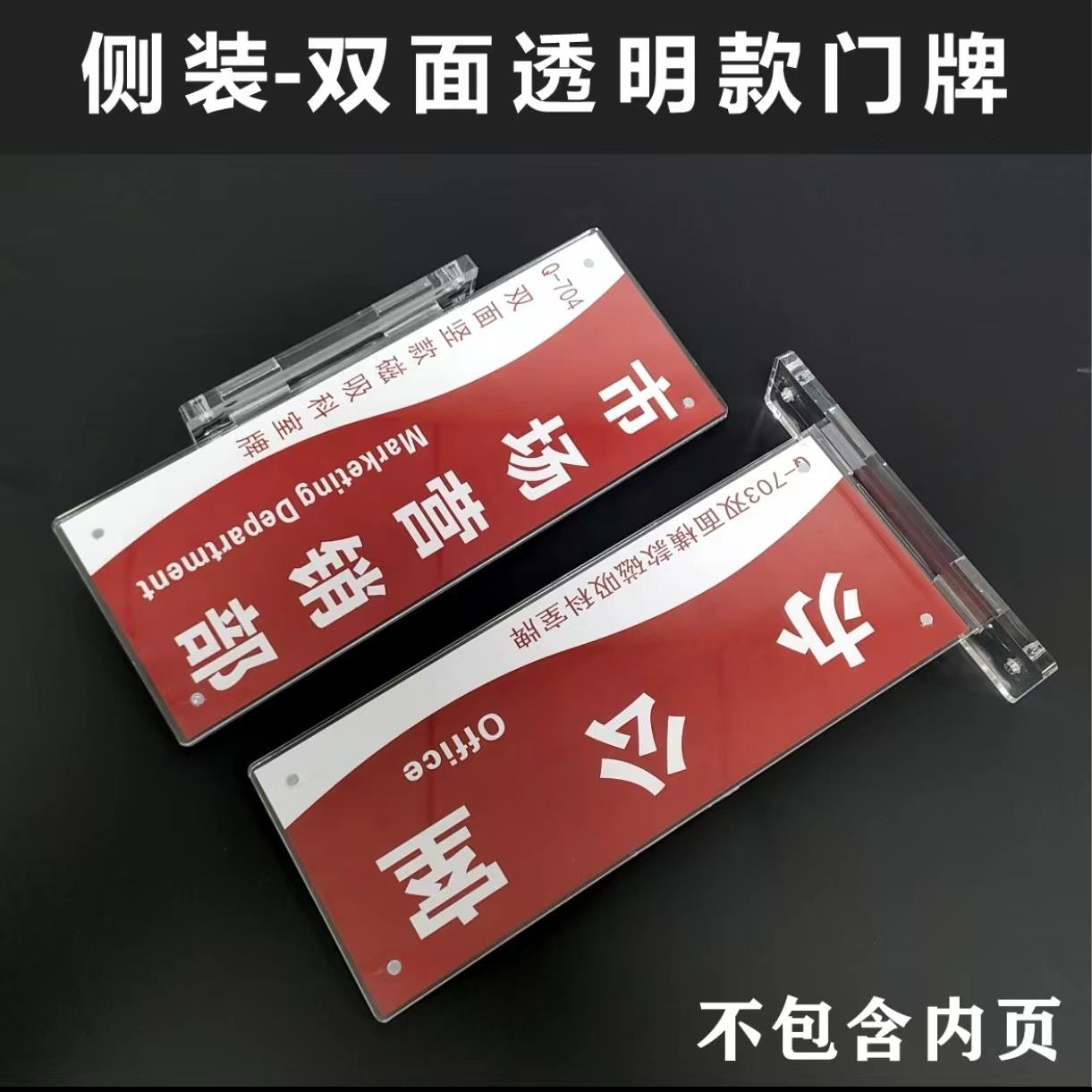 强磁亚克力科室牌透明可更换标牌部门办公室标识牌班级教室门牌