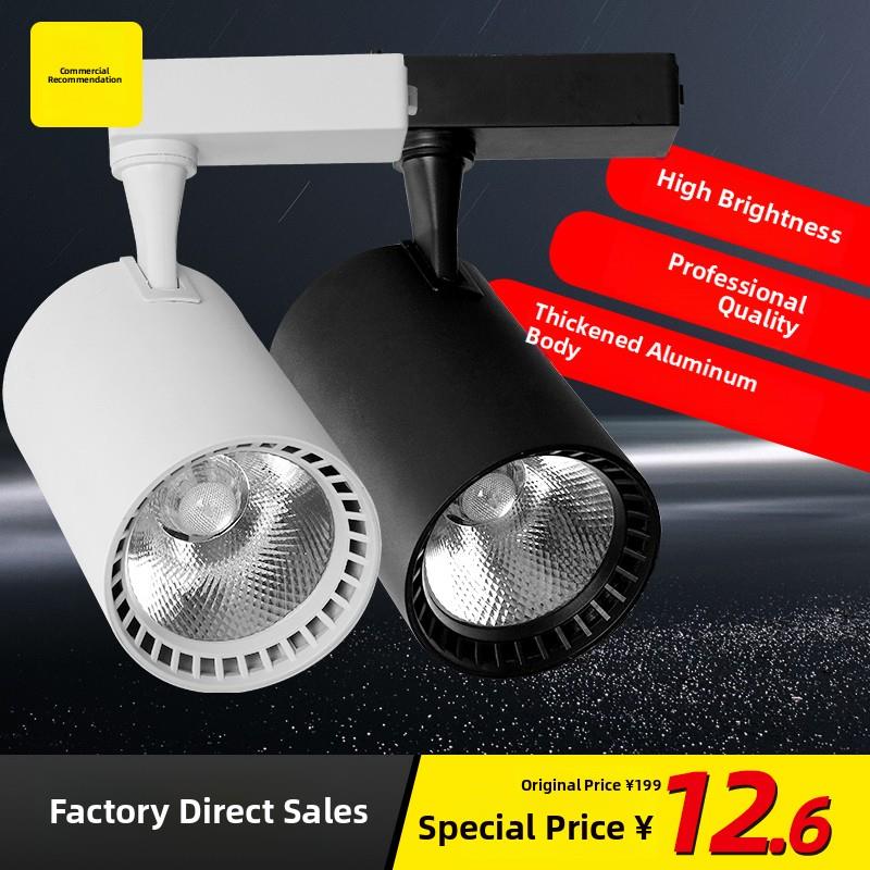 led射灯店铺服装店商用明装轨道灯超亮聚光节能导轨式cob天花灯暖