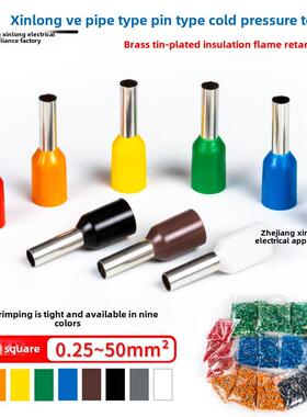 针型端子Ve0508 E7508 E1008 E1508管型端子冷压端子座Ve压接耳