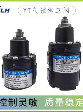 YT-400SP1气动保位阀YTC气锁阀YT-400DN1/SN1气动放大器YT-300N1