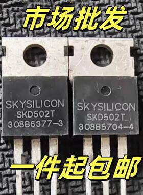 SKD502T 85V120A TO-220 逆变器控制器MOS管 场效应管