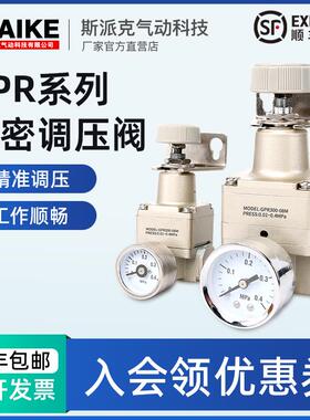气动精密调压阀GPR200-06/GPR300-08L/M/H数显空气减压恒压调节阀