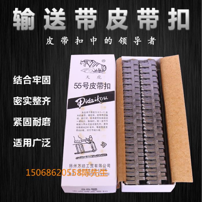 输送带工业皮带扣狼牙钢扣流水线连接扣皮带扣现场接头优质扁钢扣