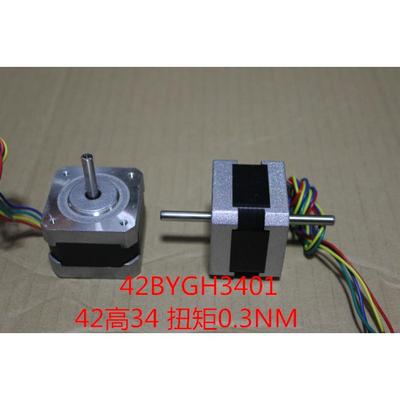 42BYG步进电机34mm 0.3N.m两相四线1.8°汉鼎步进电机42BYGH3401