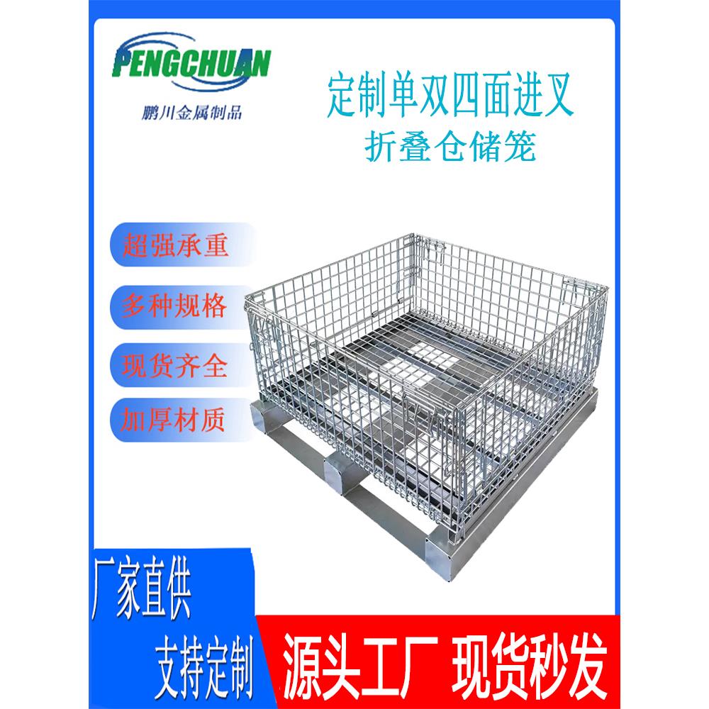 智能折叠式周转箱物流快递移动仓储笼可移动折叠铁