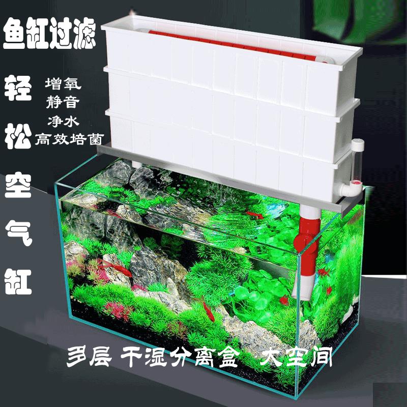 40-80缸13宽过滤盒周转箱过滤箱自制顶滤滴流盒多层培菌增氧静音
