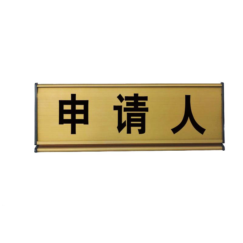 学校模拟法院原被告审判长员标识牌法律咨询办公室科室门牌桌台牌