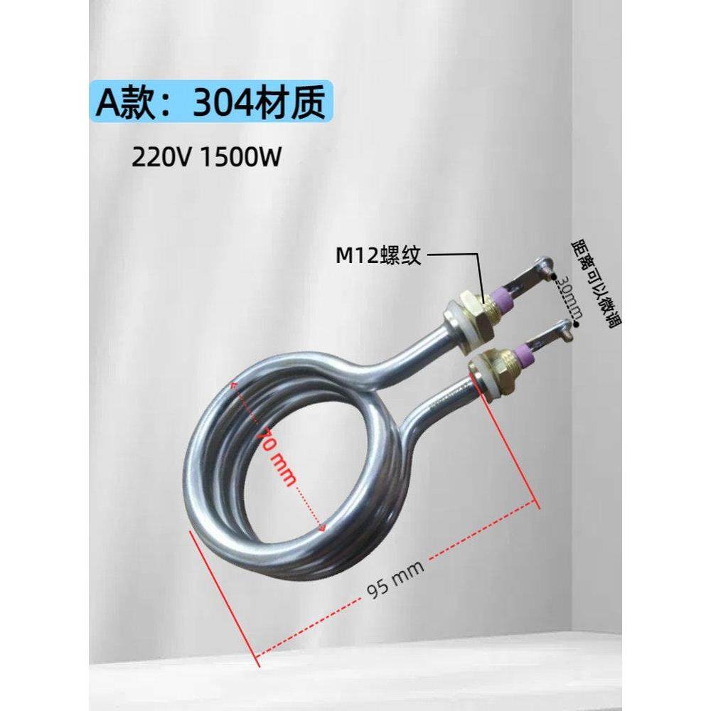 台式蒸包机加热管包子机蒸包炉电热管发热管,五金/工具,电热管,淘宝优惠券,粉丝福利购,淘宝优惠卷