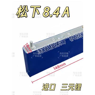 高倍率8.4AH强启电芯 三元 电池组汽车应急启动电源12V 24V搭电宝