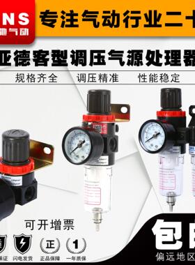 SNS神驰气动AC油水分离AFC2000空气过滤器AFR油雾器L气源AR调压阀
