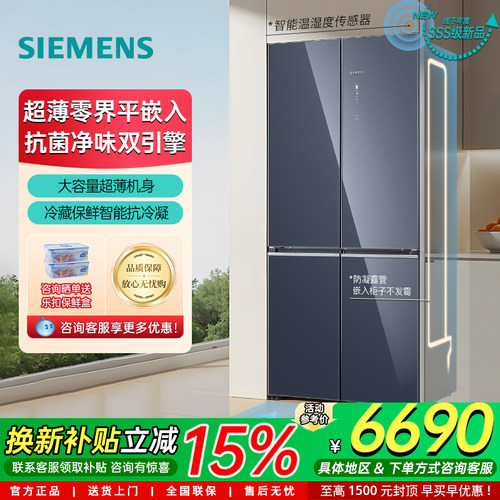 新品西门子无界超薄零嵌入十字开门电冰箱503L大容量 KC88EA256C